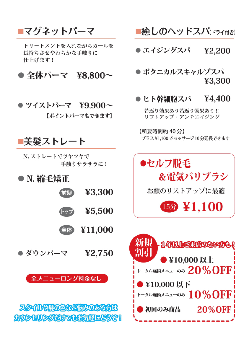 メニュー表 02